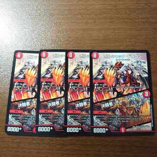 Bolshack Dragon｜Decisive fighter/charger 13/14