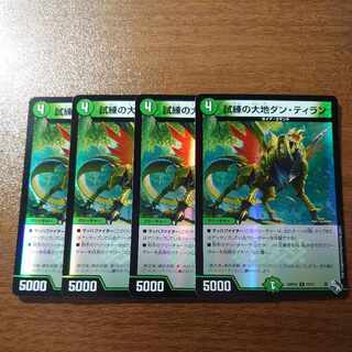 試練の大地ダン・ティラン(アドレナリンVer.) R-foil 23/74