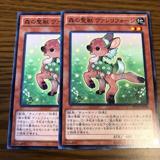 森の聖獣 ヴァレリフォーン N