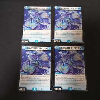 深海の伝道師 アトランティス　4枚