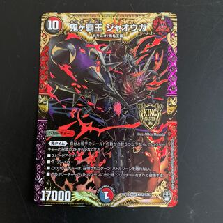 鬼ヶ覇王 ジャオウガ