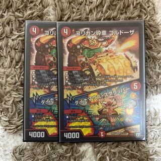 ゴリガン砕車 ゴルドーザ｜ダイナマウス・スクラッパー