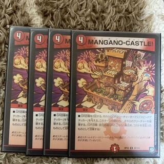 MANGANO-CASTLE!
