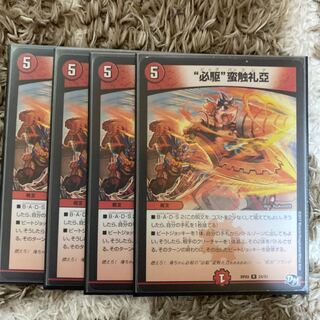 “必駆”蛮触礼亞