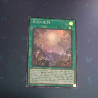 Imperial vein of gemstone Super rare ROTA-JP058 [Mokurindo].