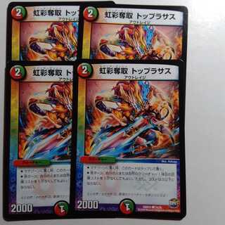 Iridescent Desertion Top Rasas Set of 4