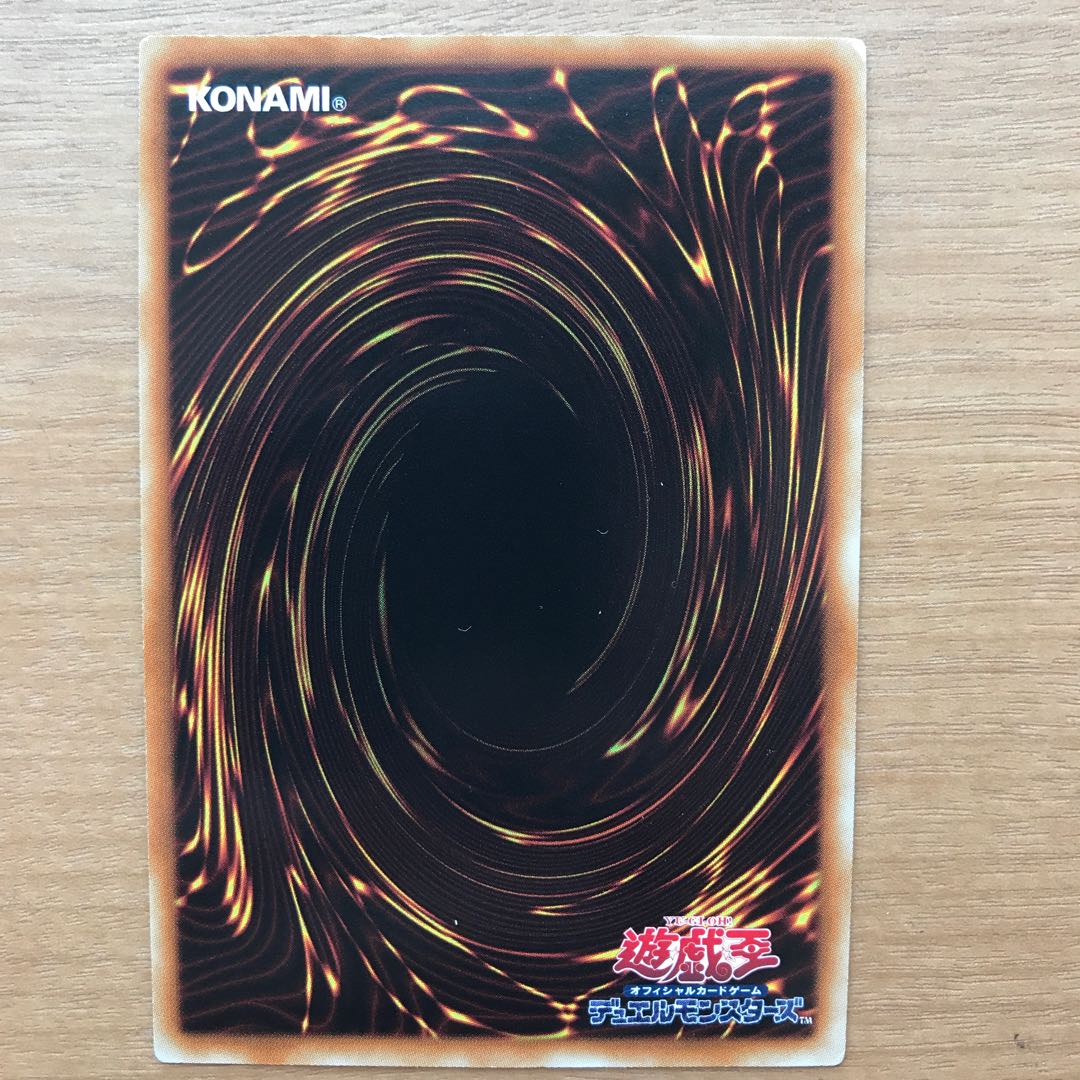 ハートアースドラゴン 1枚