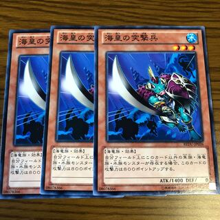 海皇の突撃兵 N