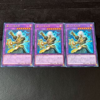 墓守の異能者 R