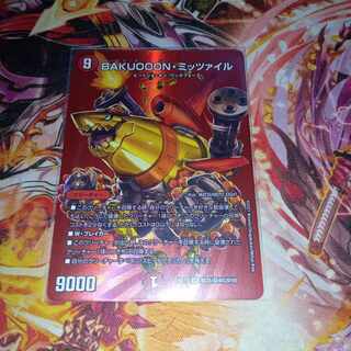 BAKUOOON・ミッツァイル SR 超35/超40[2019]