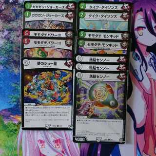 直ぐに売上が欲しいので値下げ ガガガンジョーカーズ タイクタイソンズ等