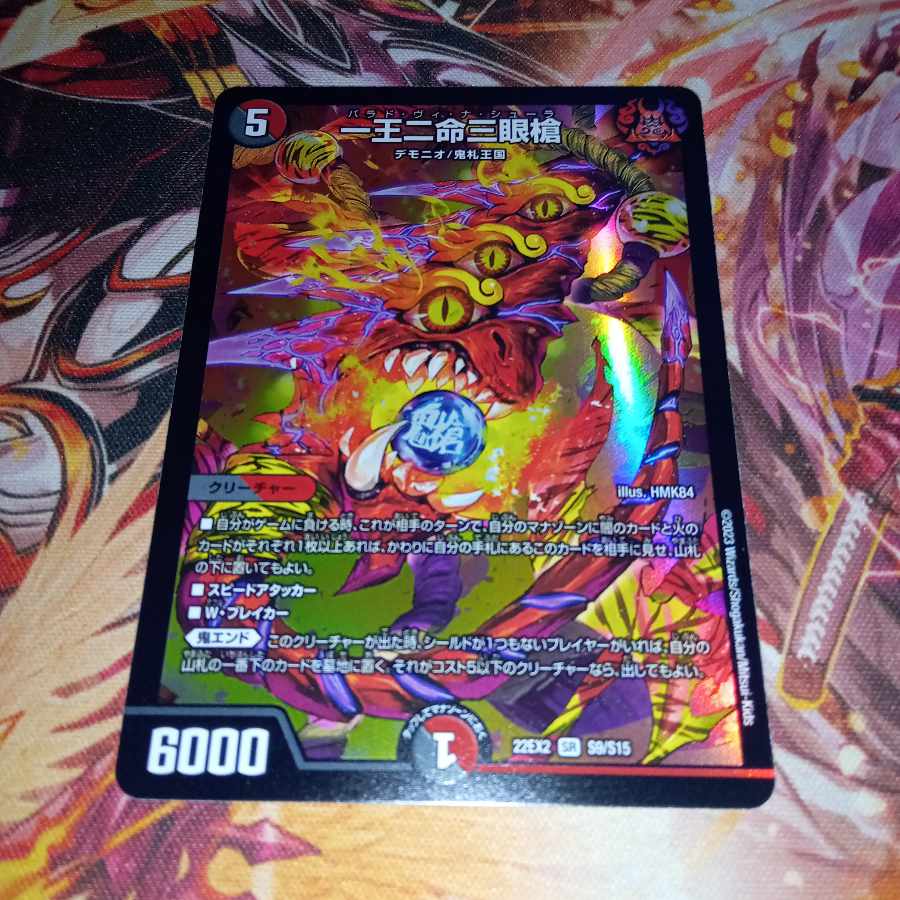 一王二命三眼槍 SR S9/S15