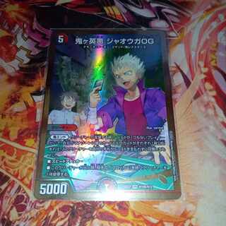 Onigahide Darkness Jaoga OG VR H10B/H12