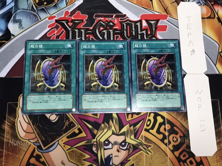 龍の鏡 ノーマル 3枚セット てら