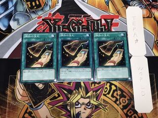 調和の宝札 ノーマル 3枚セット てら