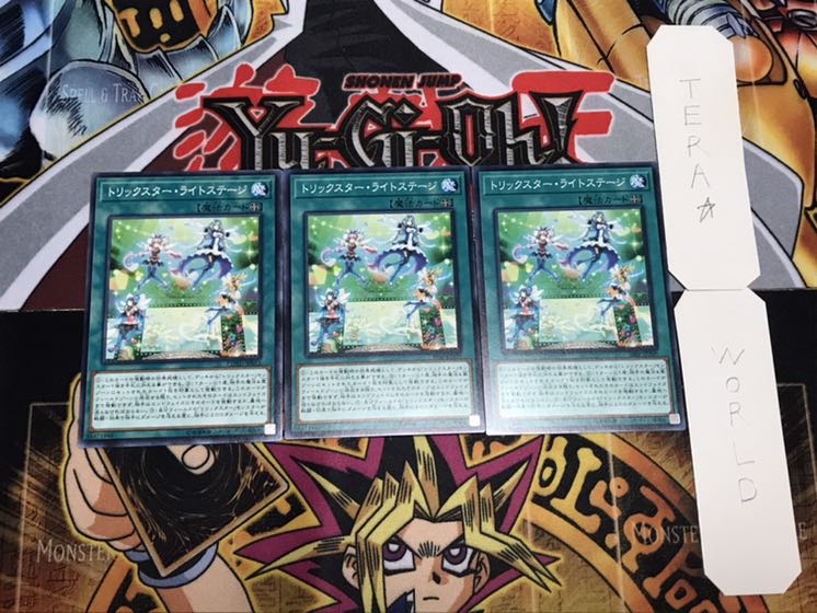 トリックスター・ライトステージ ノーマル 3枚セット てら