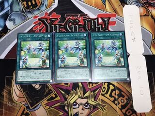 トリックスター・ライトステージ ノーマル 3枚セット てら