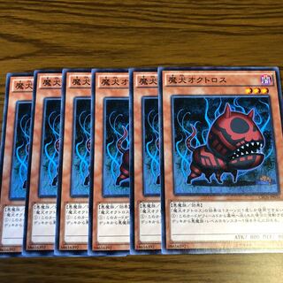 魔犬オクトロス N