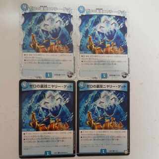 【BGS10】ゼロの裏技ニヤリー・ゲット C 14/14