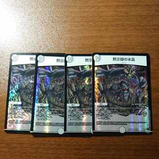 Apocalypse Water Crystal VR 2/74