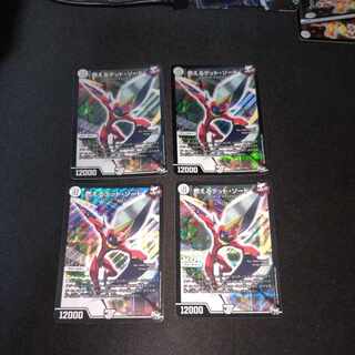 Flaming dead sword SR S1/S10 [1401]