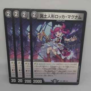 Underworld doll Rocca Magnum U 58/89