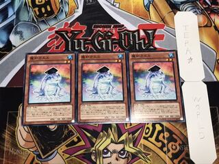 魔知ガエル ノーマル 3枚セット てら
