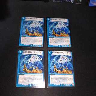 Zero backstage niyary get C 39/55 [1742].