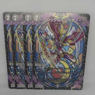 シックル=シーク C 65/75