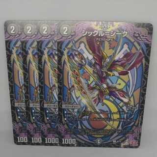 シックル=シーク C 65/75