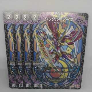 シックル=シーク C 65/75