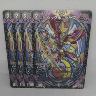 シックル=シーク C 65/75