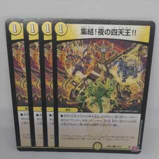 Gathering of the Four Heavenly Kings of Night! C 55/75