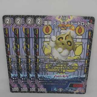 Reibuchi Sgoch=Tortorot U 37/75