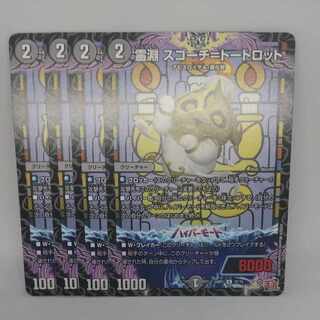 Reibuchi Sgoch=Tortorot U 37/75