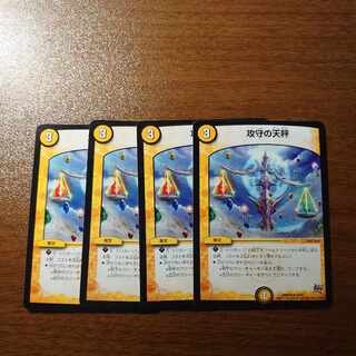 攻守の天秤 U 29/87