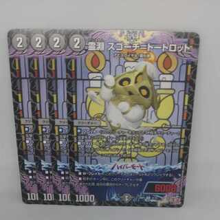 Reibuchi Sgoch=Tortorot U 37/75