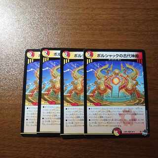 ボルシャックの古代神殿 R 26/74