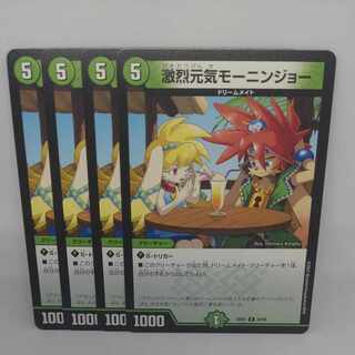 Gekijo Genki Monin Joe R 43/89