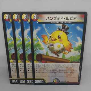 Humpty Lupia R 50/89