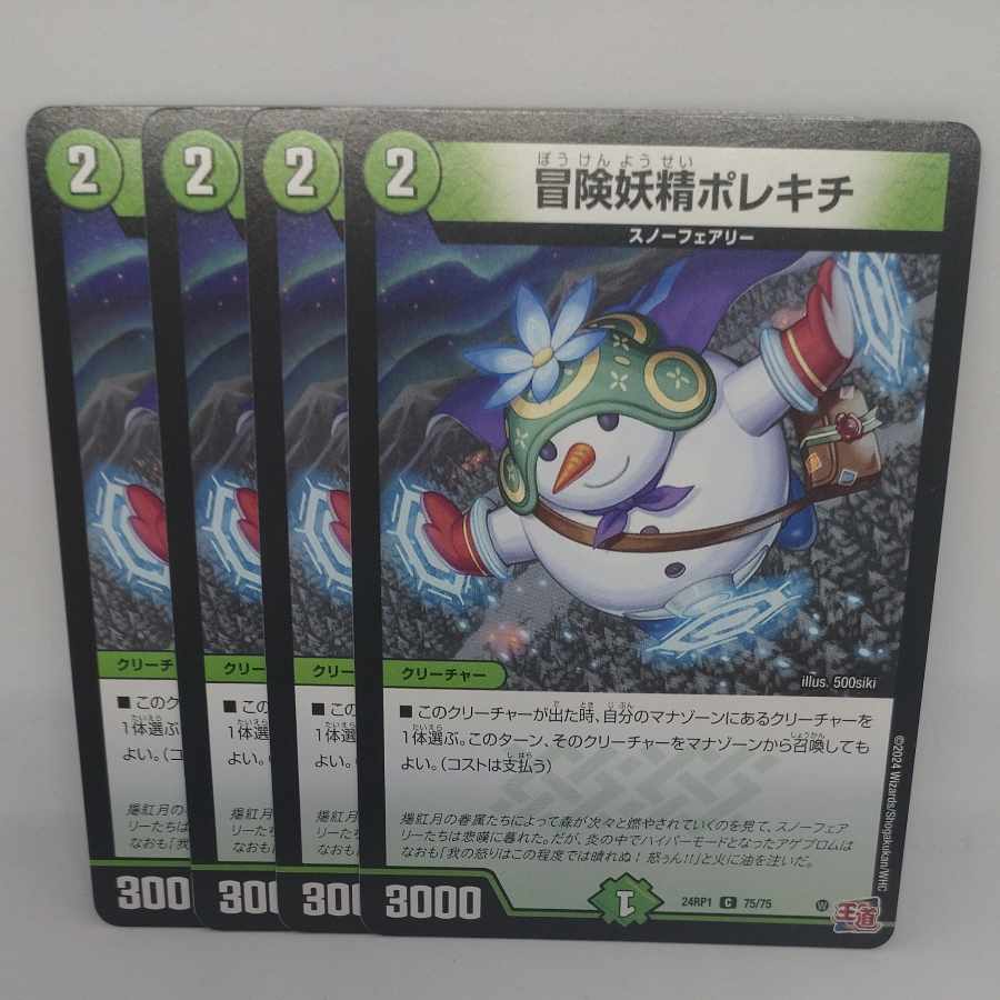 Adventure Fairy Polekichi C 75/75