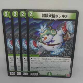 Adventure Fairy Polekichi C 75/75