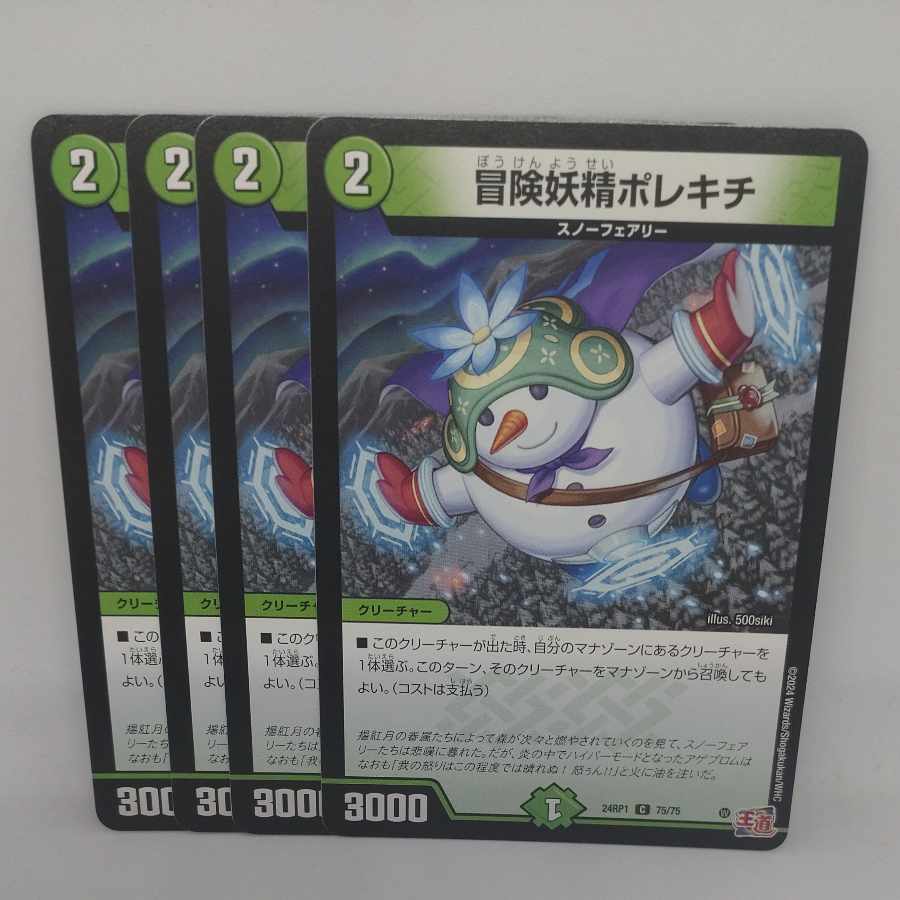 Adventure Fairy Polekichi C 75/75