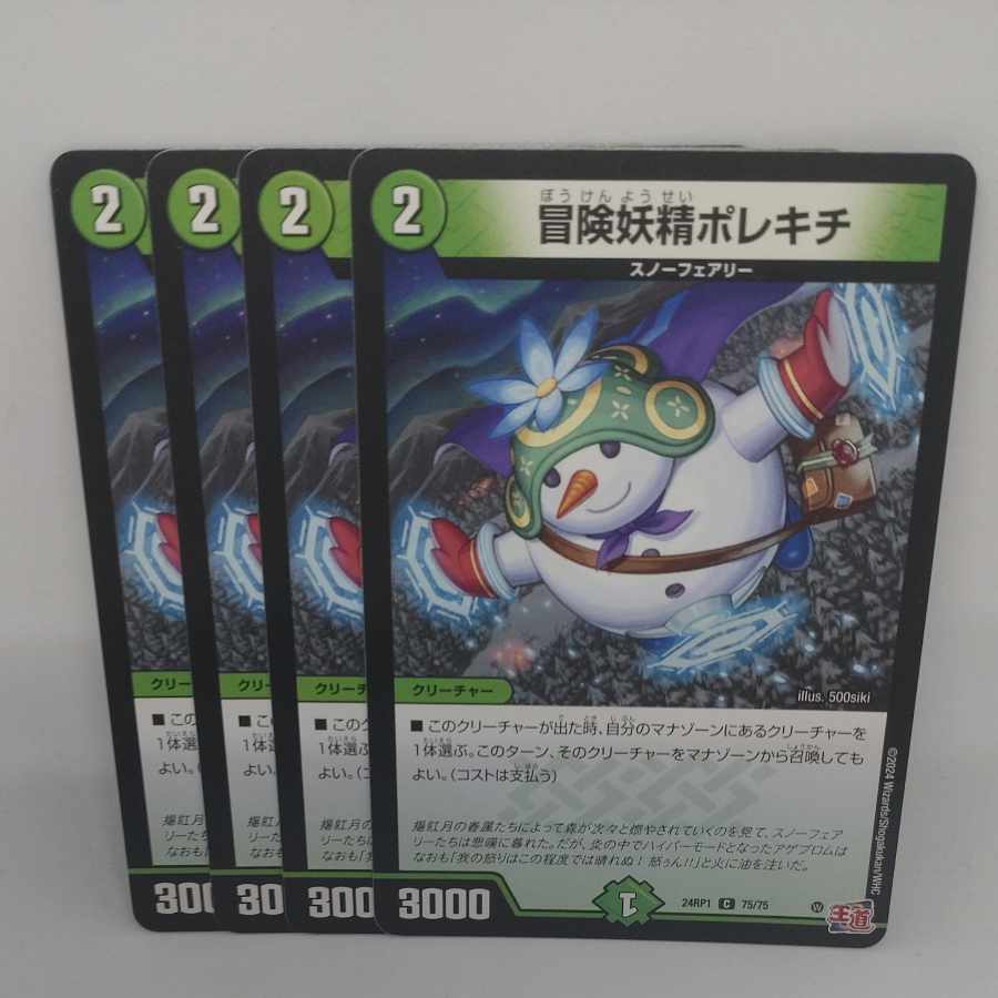 Adventure Fairy Polekichi C 75/75