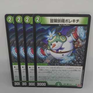 Adventure Fairy Polekichi C 75/75