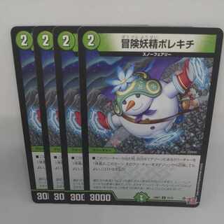 冒険妖精ポレキチ C 75/75