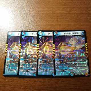 Umi Black Ring of Serpentine Princess VR 7/76