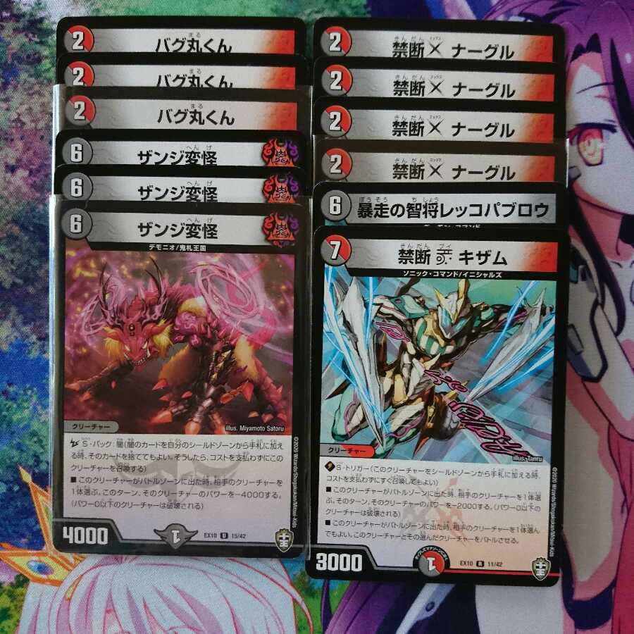 バグ丸くん ナーグル ザンジ変怪 レッコパブロウ キザム