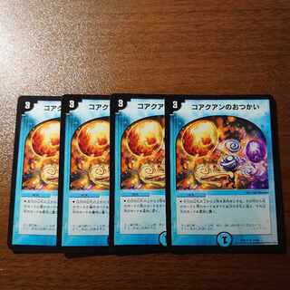 コアクアンのおつかい」の激安通販 | magi