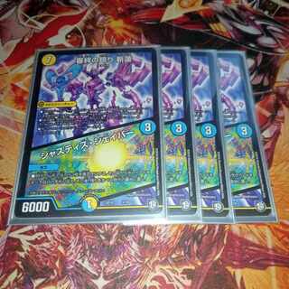 審絆の鎮まり 新蓮｜ジャスティス・シェイパー 3/19